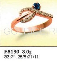 Е8130