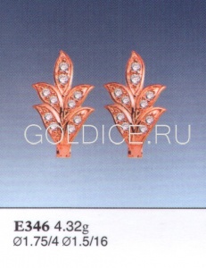 Е346