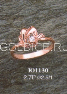 Ю1130