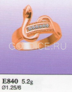 Е840