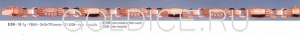 Е58