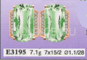 Е3195
