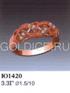 Ю1420