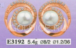 Е3192