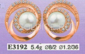 Е3192
