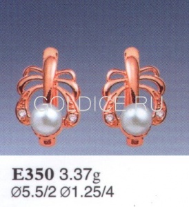 Е350