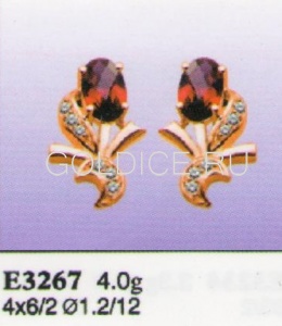 Е3267