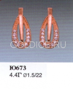 Ю673