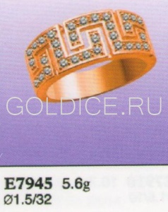 Е7945