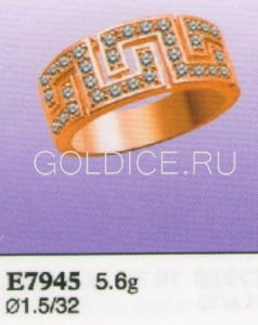 Е7945