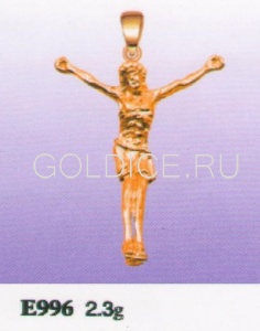 Е996