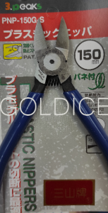 Кусачки 3.PEAKS JAPAN 150 мм №876 -2 L