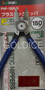 Кусачки 3.PEAKS JAPAN 150 мм №876 -2 L